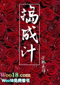 捣成汁(年下 甜文)全文免费阅读 在线阅读