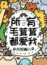 毛茸茸能有什么坏心思呢45