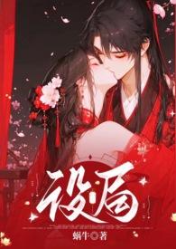 设局txt