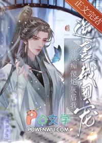 穿成傻白甜以后[快穿