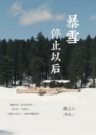 暴雪已经断气了
