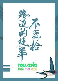 路边的徒弟不要捡番外