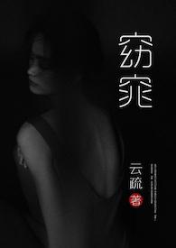 窈窕(父女h)在线看