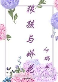 狼孩儿