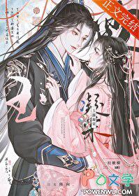 玉露凝棠结局