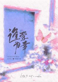 逢迎 全文免费阅读
