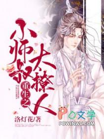 主角是小师叔