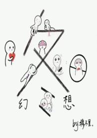 冬日幻想np13话