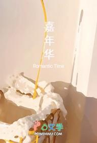 嘉年华周杰伦