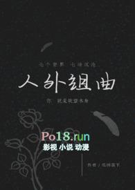人外组曲h文