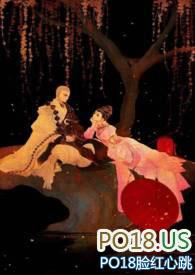 公主和僧人的爱情