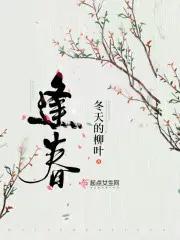 逢春拼音