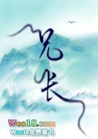 兄长(骨科)最新章节_兄长(骨科)全文阅读 - 十八书屋