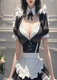 女仆十八禁色情在线观看网站