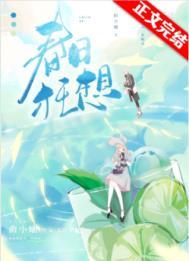 春日狂想曲冷狐全cg解锁