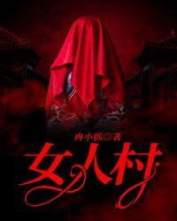 女人梦见自己拉屎