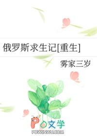 俄罗斯生存歌曲