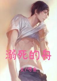 溺死的ben