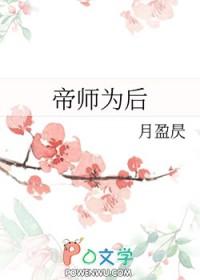 帝师死后第三年by道玄无防盗笔趣阁