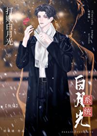 打败白月光百度