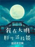 我在大明做县令免费阅读