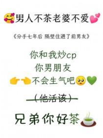 前男友住隔壁知乎