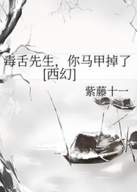 毒舌男是谁
