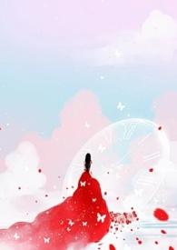女配只做路人甲(穿书)(耳东小姐)_