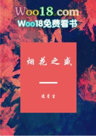 烟花之盛好看吗
