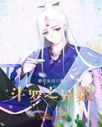 斗罗之异界之旅