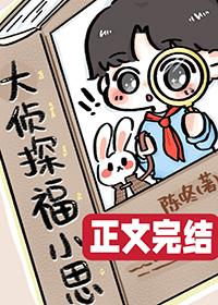 三步让兔子学会后空翻广播剧配音演员表