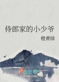 侍郎by