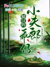 糙汉子100本