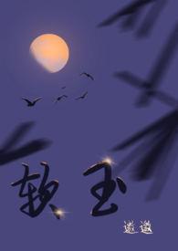 软玉温香披彩虹