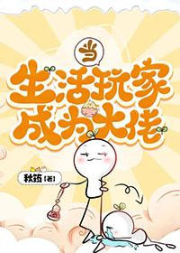 作为生活玩家如何致富