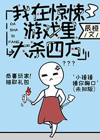我在无限游戏里封神(无限)