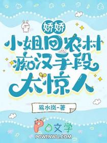 痴汉手段太惊人番外