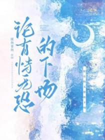 有恃无恐!