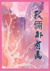 相亲 初恋