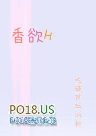 香欲H(短篇肉合集)攻受