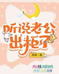 怀疑老公出轨
