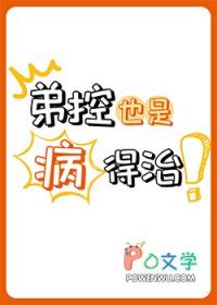 弟控的意思