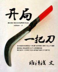 死囚成杀王
