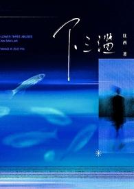 下三滥gl
