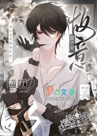 不是故意的只是太爱你