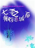 七零之亲妈返城后许秧苗角色