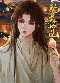 夫君他貌美如花格格党