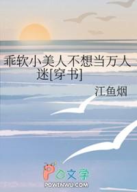 乖软尖子生海棠书屋