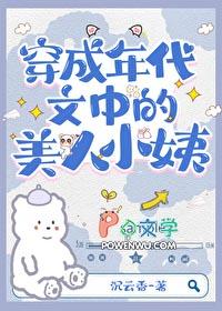 穿成七十年代小媳妇123