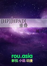 hw重叠